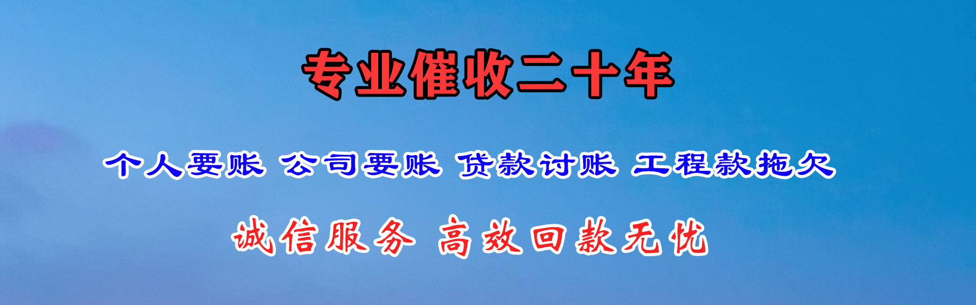 宜黄讨账公司